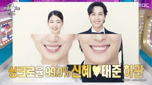 MBC '라디오스타' 방송화면 캡처