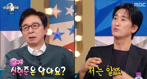 MBC '라디오스타' 방송화면 캡처