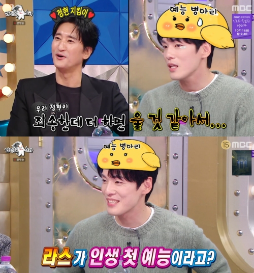 MBC '라디오스타' 방송화면 캡처