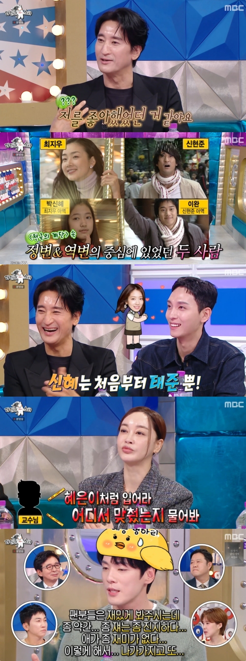 MBC '라디오스타' 방송화면 캡처