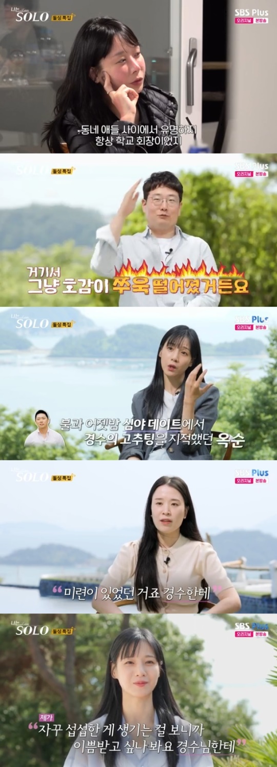 사진=SBS Plus 방송 화면 캡쳐