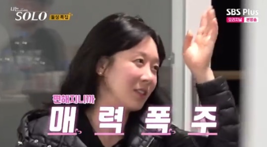 사진=SBS Plus 방송 화면 캡쳐