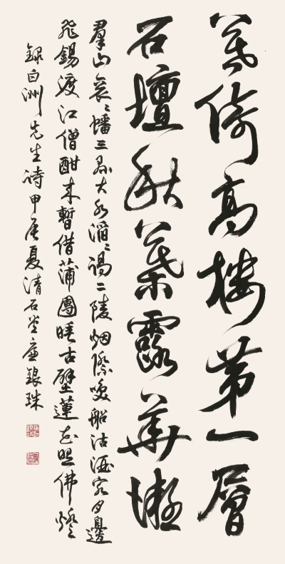 대상을 수상한 염은주 작가의 행초서 작품.[경주시 제공]