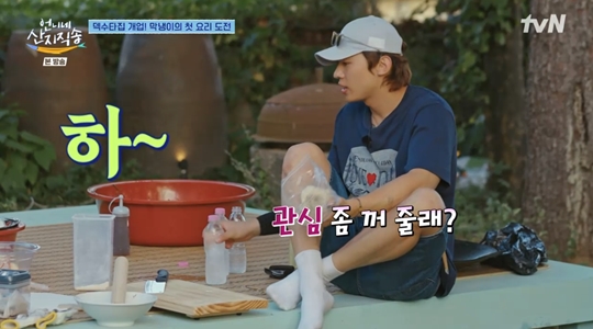 tvN ‘언니네 산지직송’캡처