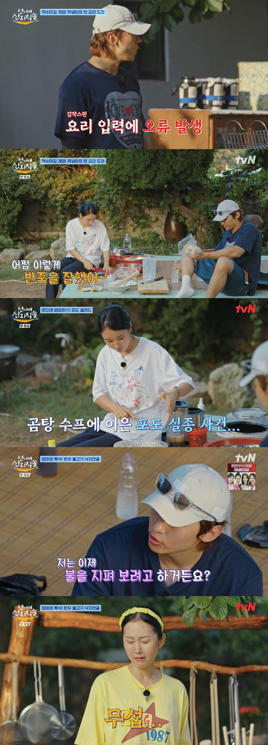 tvN ‘언니네 산지직송’캡처