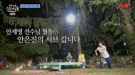 tvN ‘언니네 산지직송’캡처