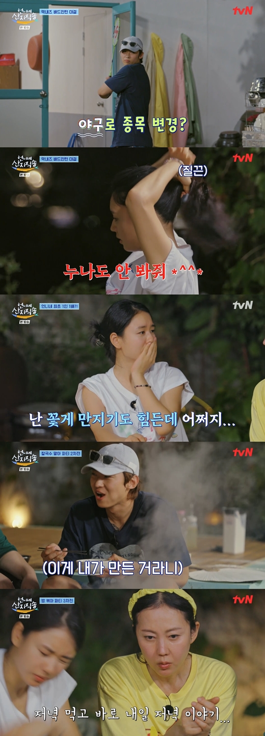 tvN ‘언니네 산지직송’캡처