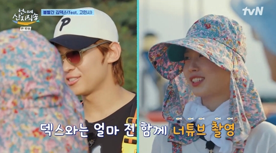 tvN ‘언니네 산지직송’캡처