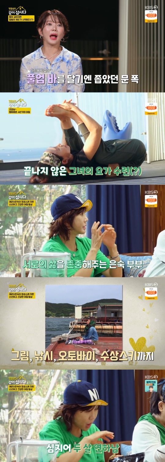 KBS2TV '박원숙의 같이 삽시다 시즌3' 캡처