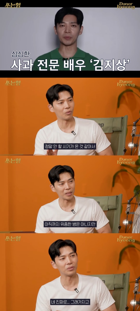 '짠한형' 캡처