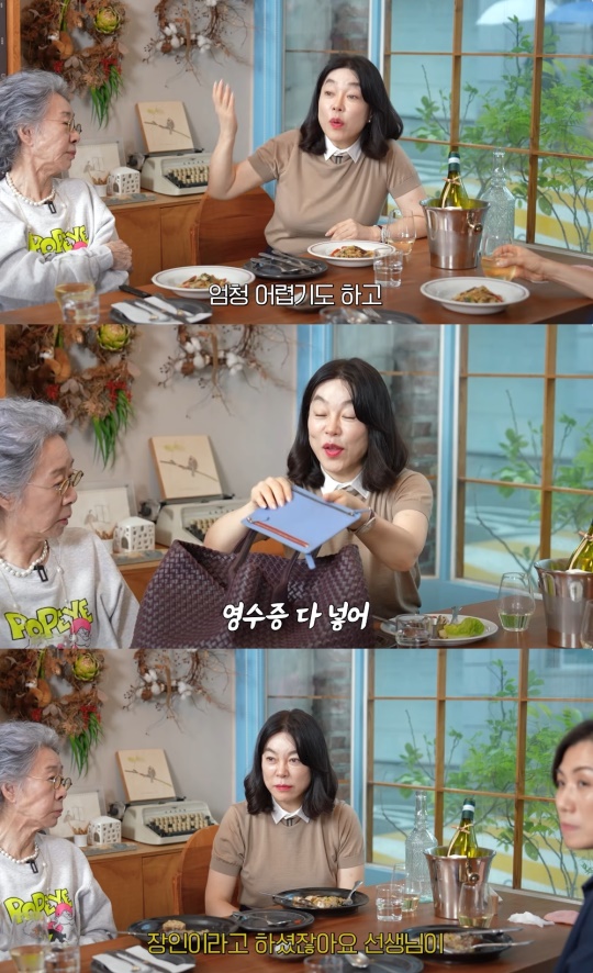 최화정 유튜브 캡처