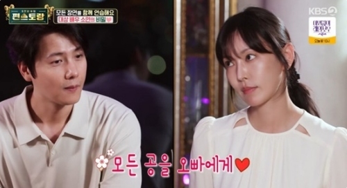 KBS2 '신상출시 편스토랑' 방송화면 캡처
