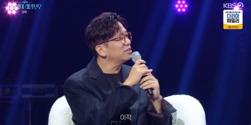 KBS2 '더 시즌즈 - 이영지의 레인보우' 방송화면 캡처