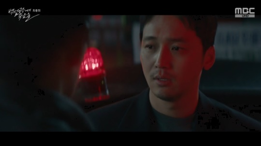 MBC '백설공주에게 죽음을' 캡처