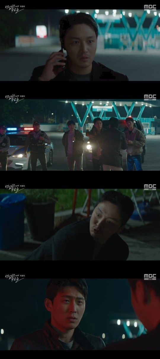 MBC '백설공주에게 죽음을' 캡처