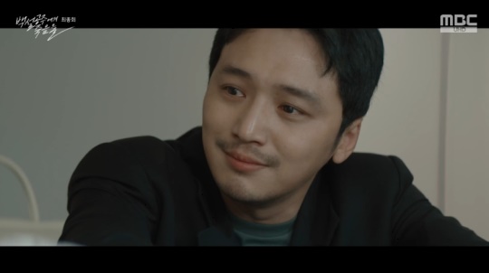 MBC '백설공주에게 죽음을' 캡처
