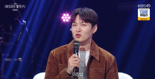 KBS2 '더 시즌즈 - 이영지의 레인보우' 방송화면 캡처