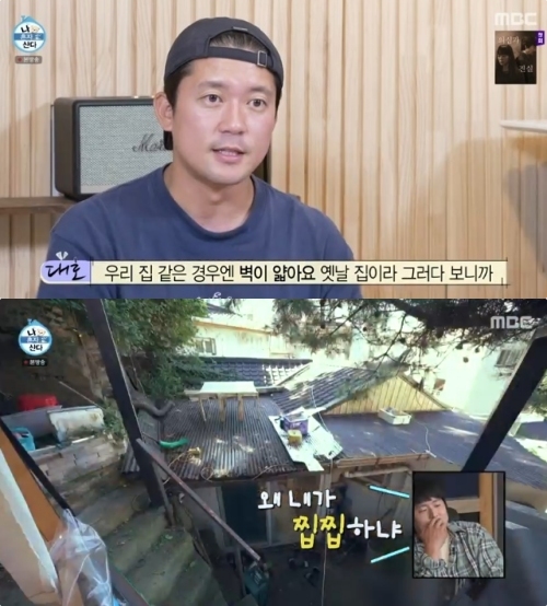 MBC '나 혼자 산다' 방송화면 캡처