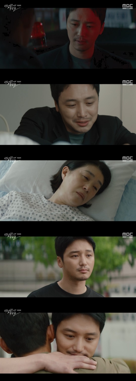 MBC '백설공주에게 죽음을' 캡처