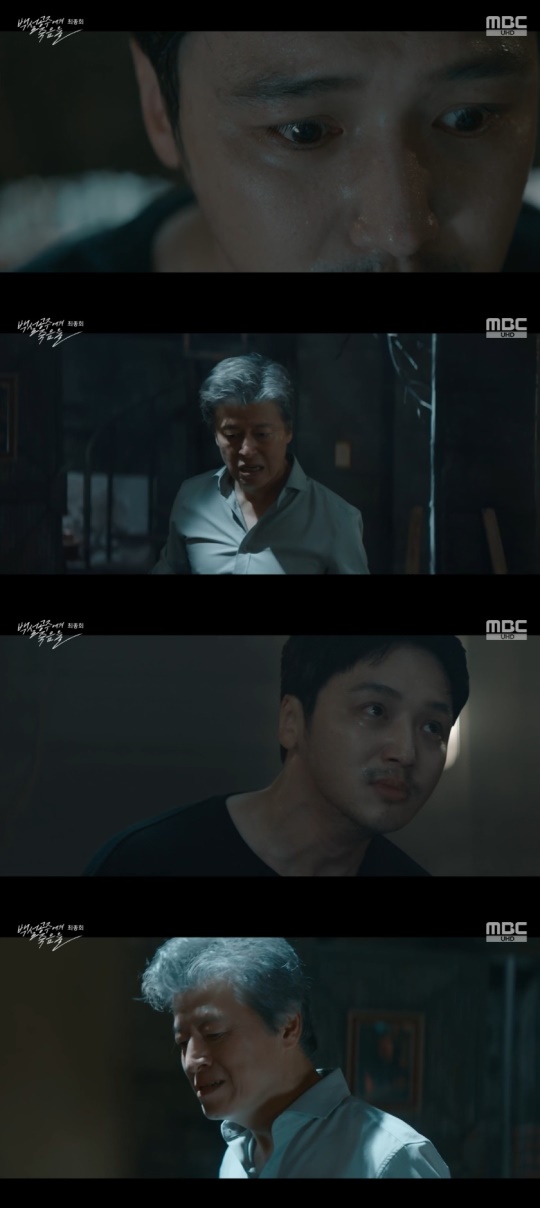 MBC '백설공주에게 죽음을' 캡처