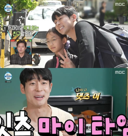 MBC '나 혼자 산다' 방송화면 캡처
