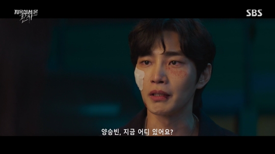 SBS ‘지옥에서 온 판사’캡처