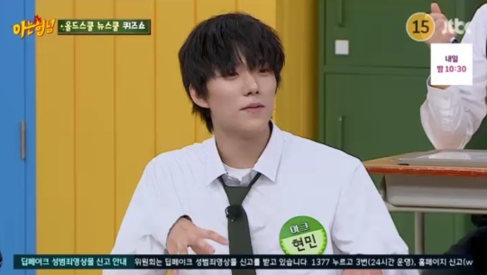 JTBC '아는형님' 캡처