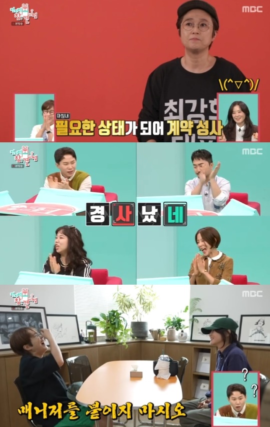 사진=MBC 방송 화면 캡쳐