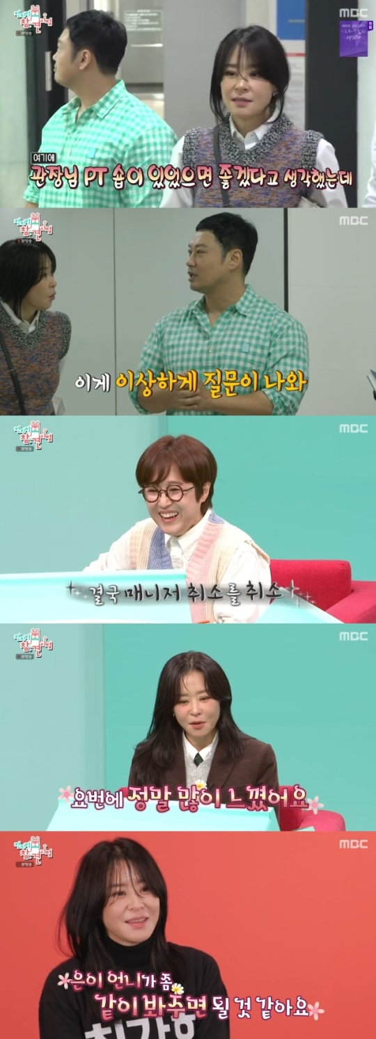 사진=MBC 방송 화면 캡쳐
