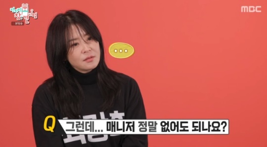 사진=MBC 방송 화면 캡쳐