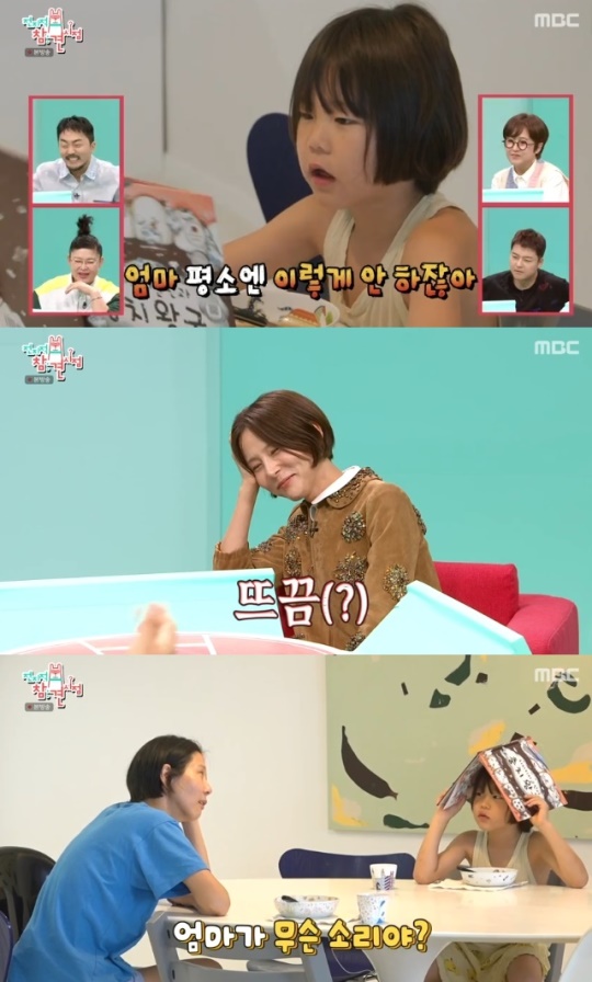 사진=MBC 방송 화면 캡쳐
