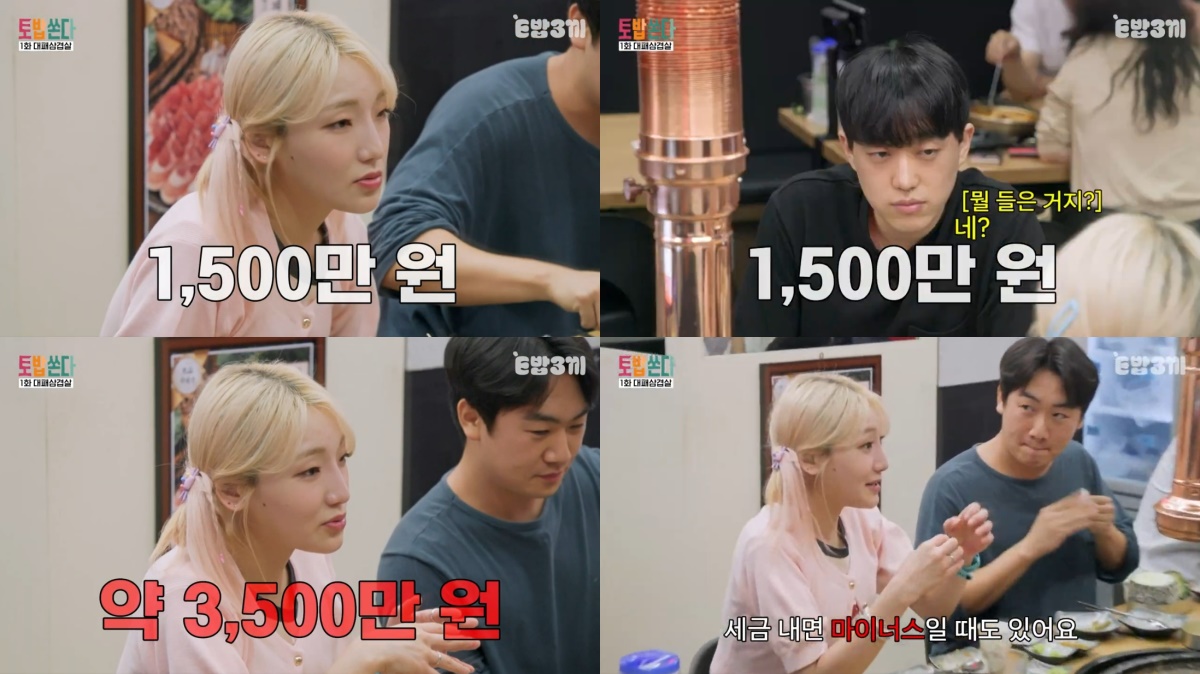 사진 제공=티캐스트 E밥세끼