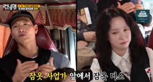 SBS '런닝맨' 방송화면 캡처
