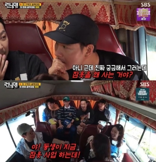 SBS '런닝맨' 방송화면 캡처
