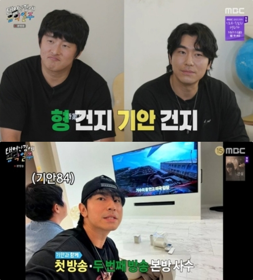 MBC '태어난 김에 음악일주' 방송화면 캡처