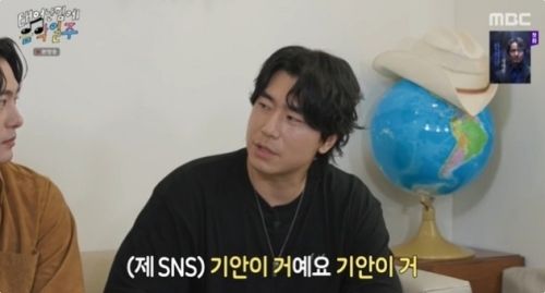 MBC '태어난 김에 음악일주' 방송화면 캡처