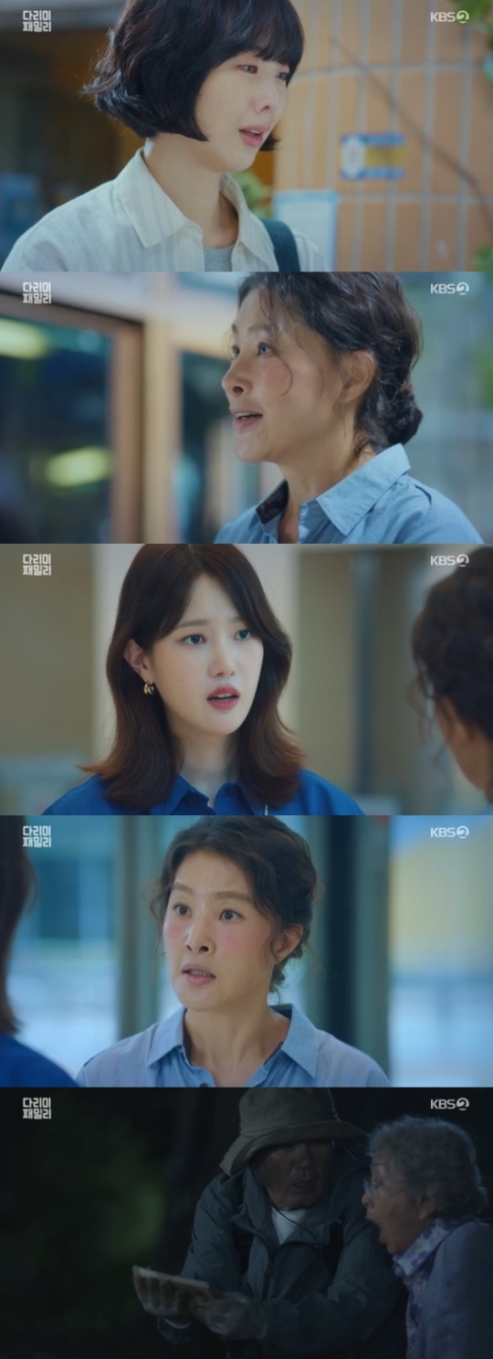 사진=KBS2 방송 화면 캡쳐