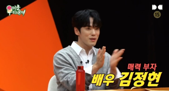 SBS '미운 우리새끼' 캡처