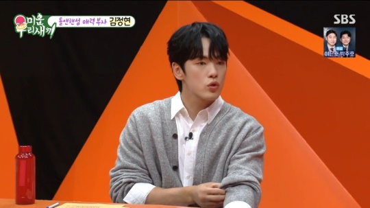 SBS '미운 우리새끼' 캡처