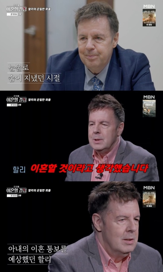 사진=MBN 방송 화면 캡쳐
