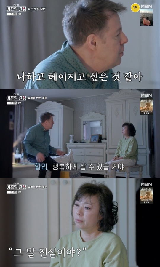 사진=MBN 방송 화면 캡쳐