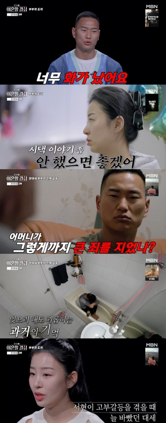 사진=MBN 방송 화면 캡쳐