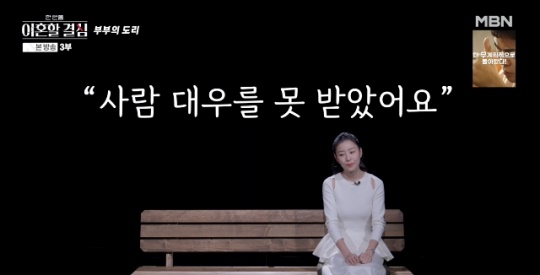 사진=MBN 방송 화면 캡쳐