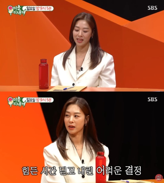 SBS '미운 우리 새끼' 방송 캡처