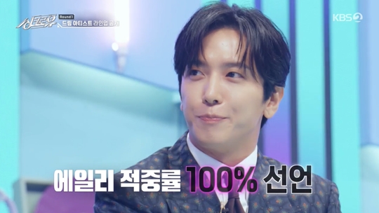 KBS2 '싱크로유‘캡처