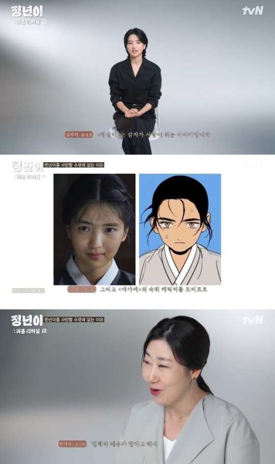 사진=tvN 방송 화면 캡쳐