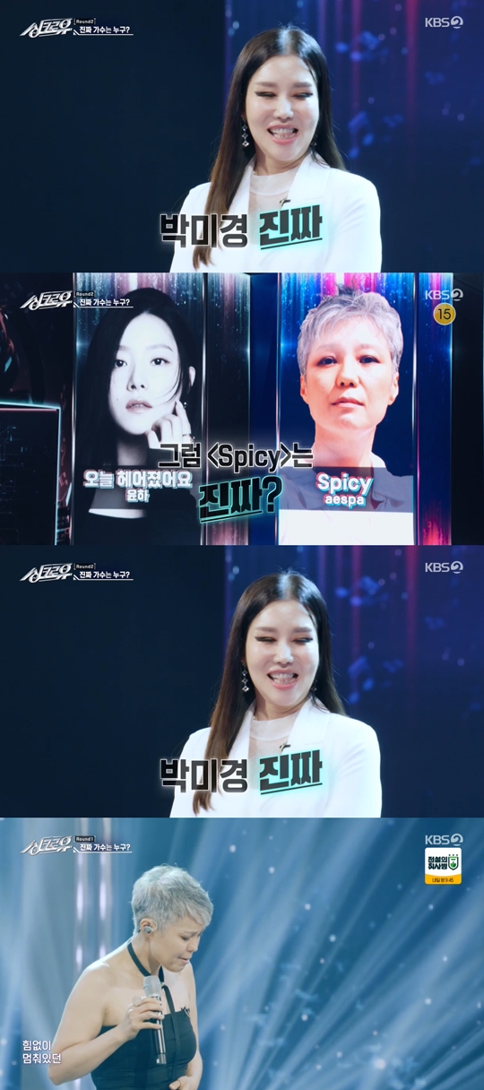 KBS2 '싱크로유‘캡처