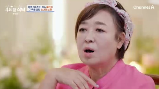 채널A '절친 토큐멘터리 4인용 식탁' 캡처