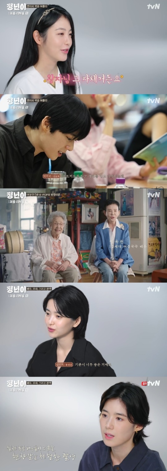 사진=tvN 방송 화면 캡쳐