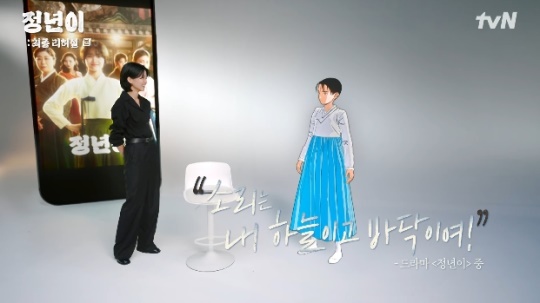 사진=tvN 방송 화면 캡쳐